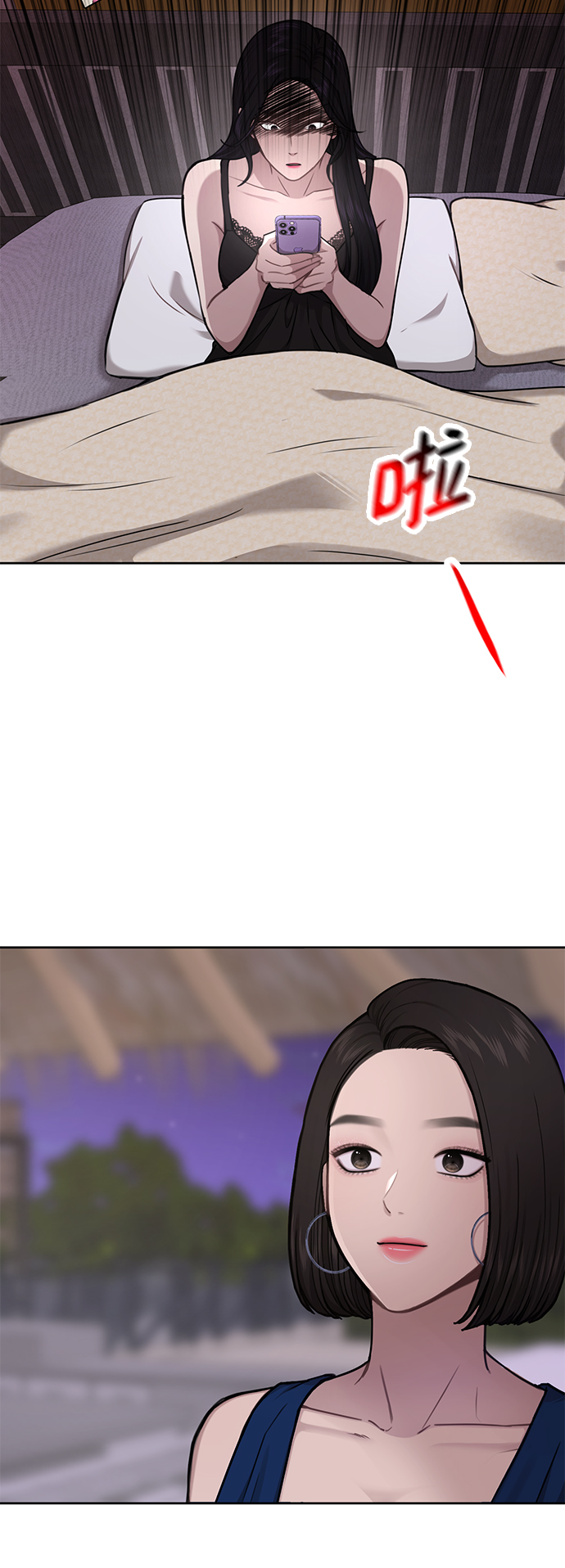 时尚翘臀男漫画,[第59话] 时尚夥伴2图