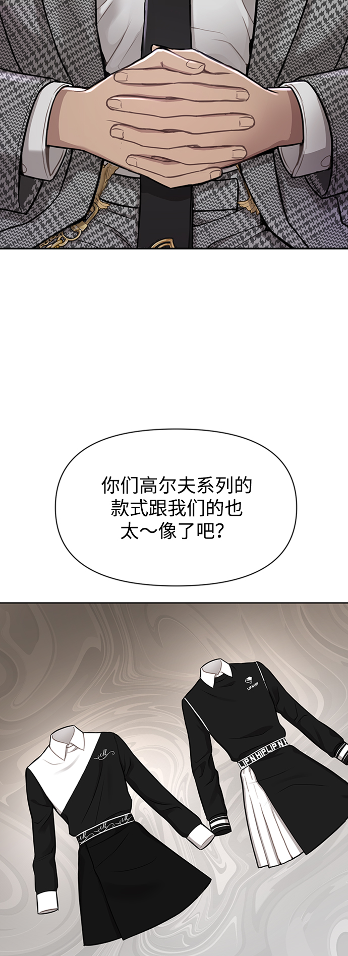 时尚翘臀男漫画,[第55话] 时尚办公室2图