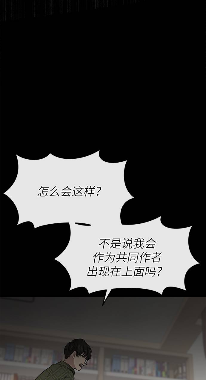 时尚翘臀男漫画,[第24话] 不时尚的过去2图
