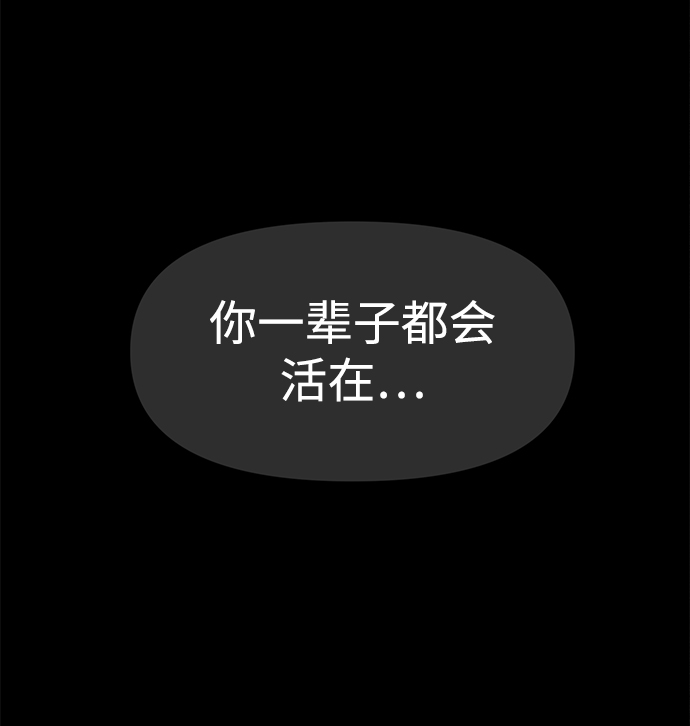 时尚翘臀男漫画,[第72话] 时尚愿望2图