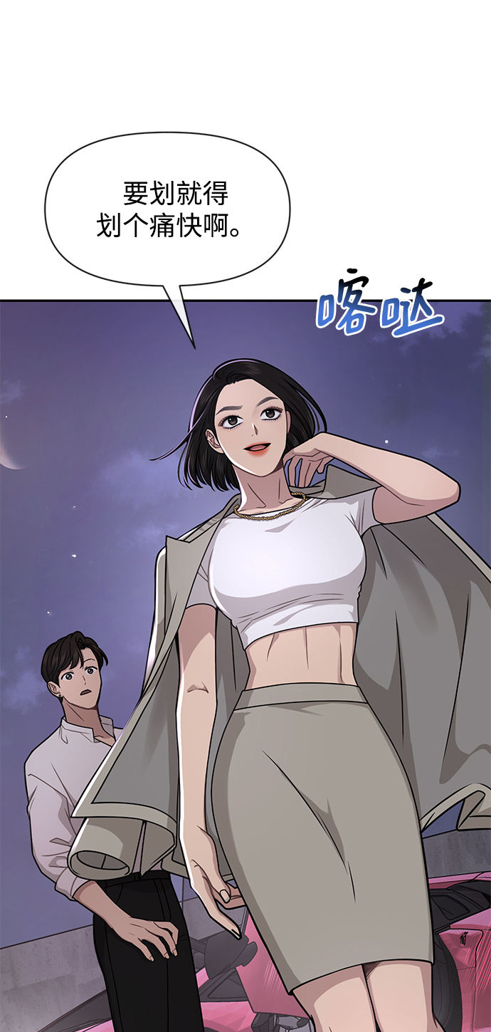 时尚翘臀男漫画,[第69话] 时尚家常菜2图