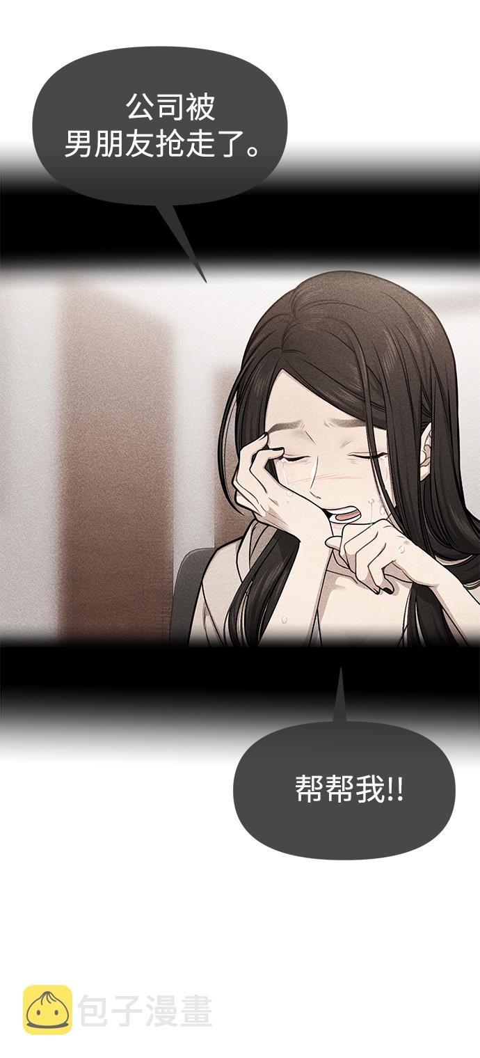 时尚翘臀男漫画,[第74话] 时尚演员2图