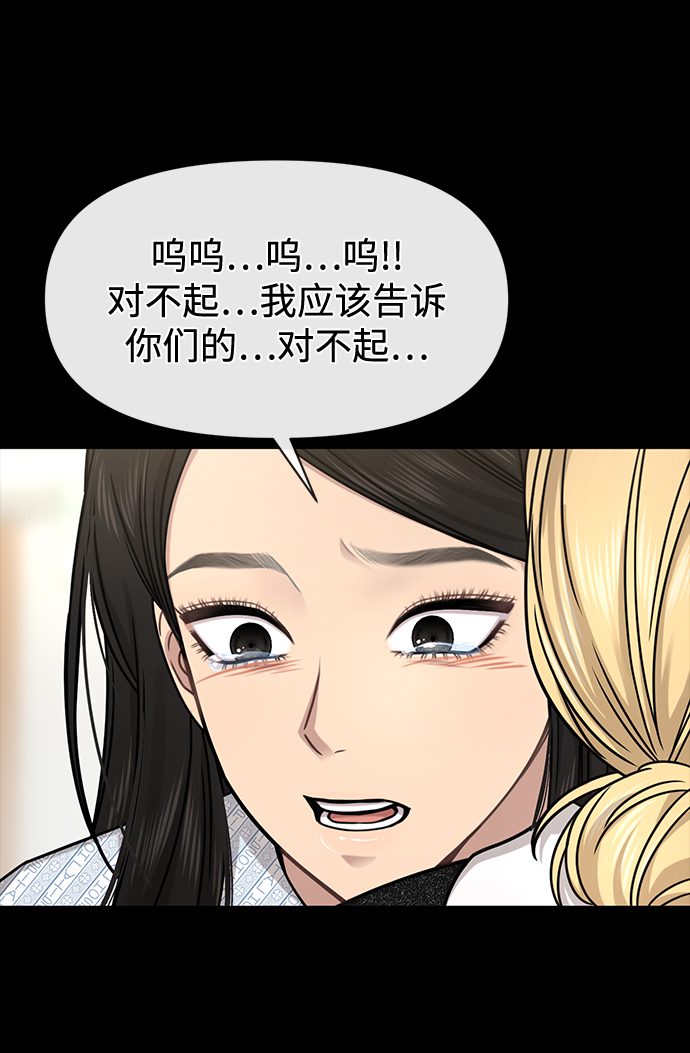 时尚翘臀男漫画,[第78话] 时尚出院2图