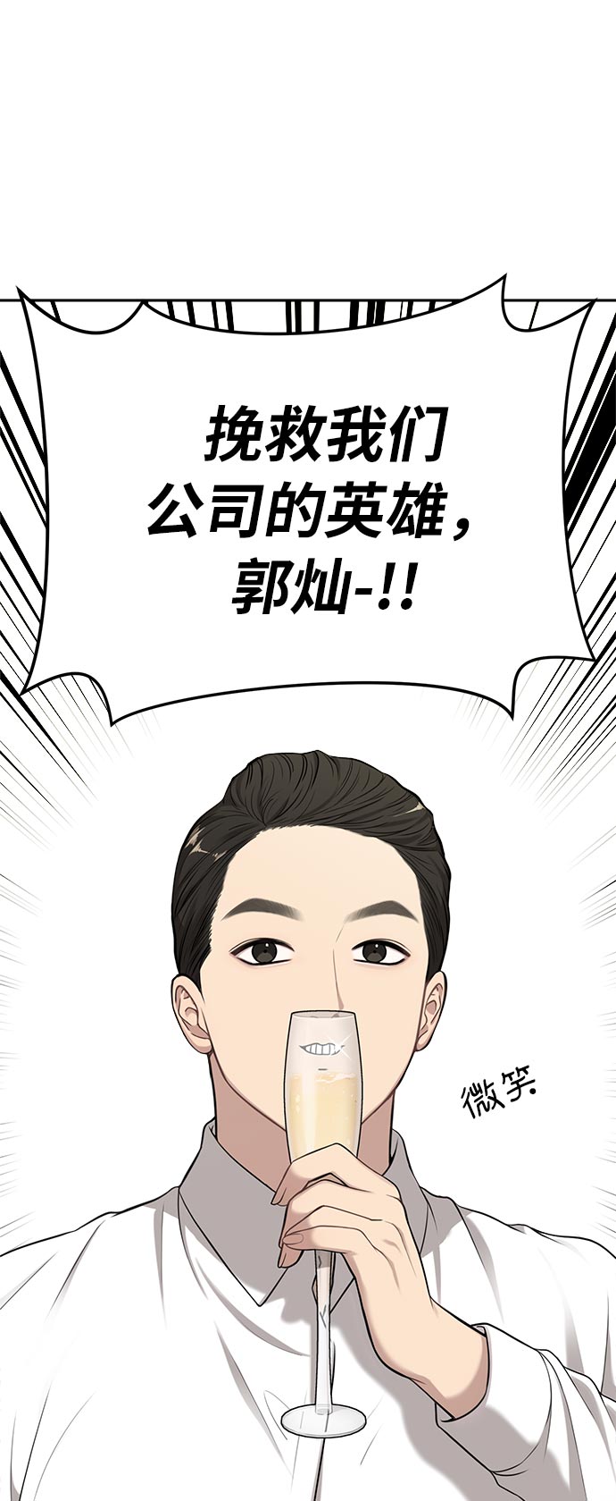 时尚翘臀男漫画,[第6话] 时尚情侣2图