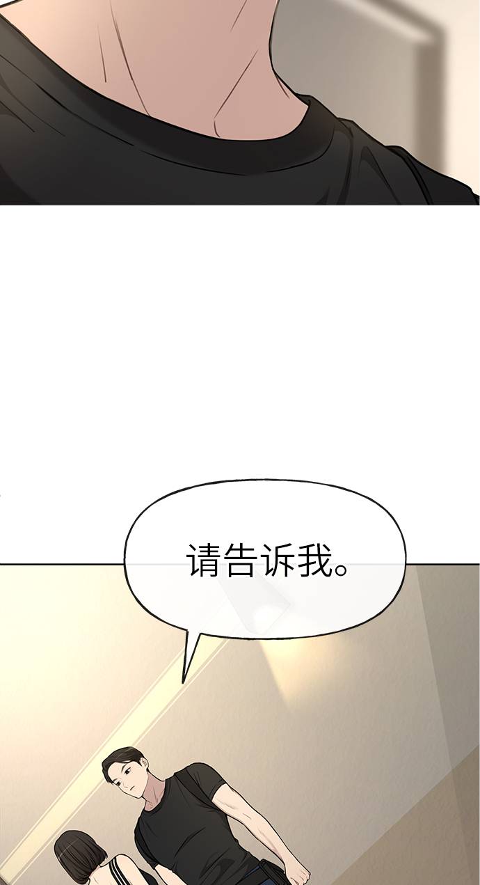 时尚翘臀男漫画,[第21话] 时尚请求2图