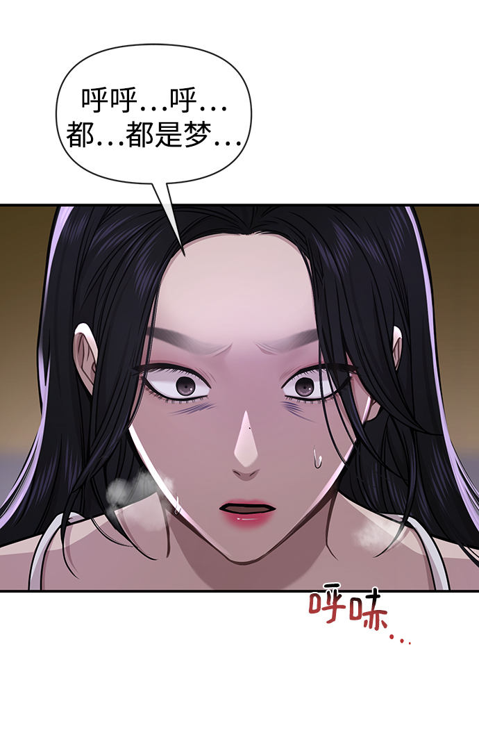 时尚翘臀男漫画,[第74话] 时尚演员2图