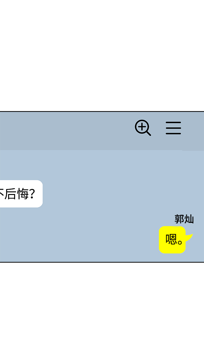 时尚翘臀男漫画,[第52话] 时尚决定1图