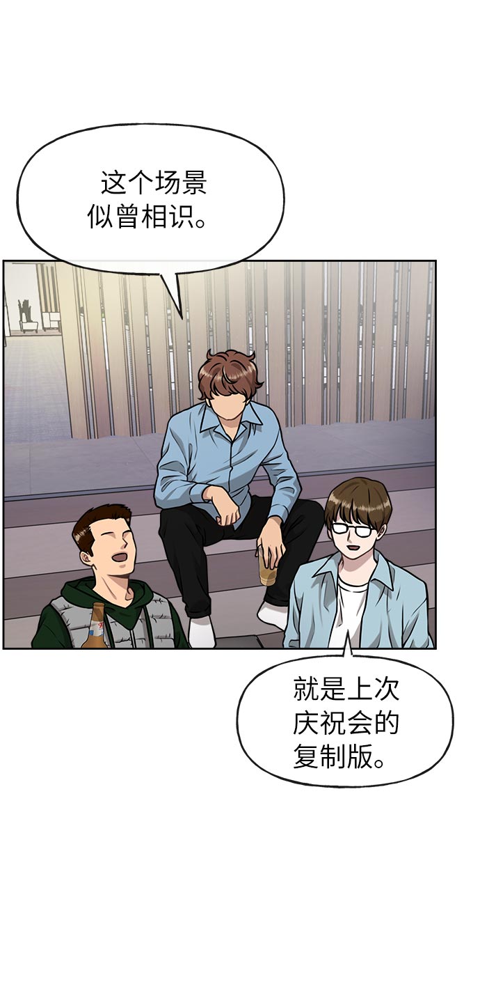 时尚翘臀男漫画,[第6话] 时尚情侣1图