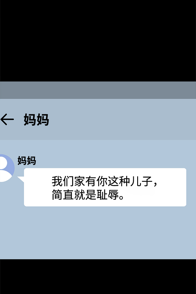 时尚翘臀男漫画,[第56话] 时尚妈妈1图