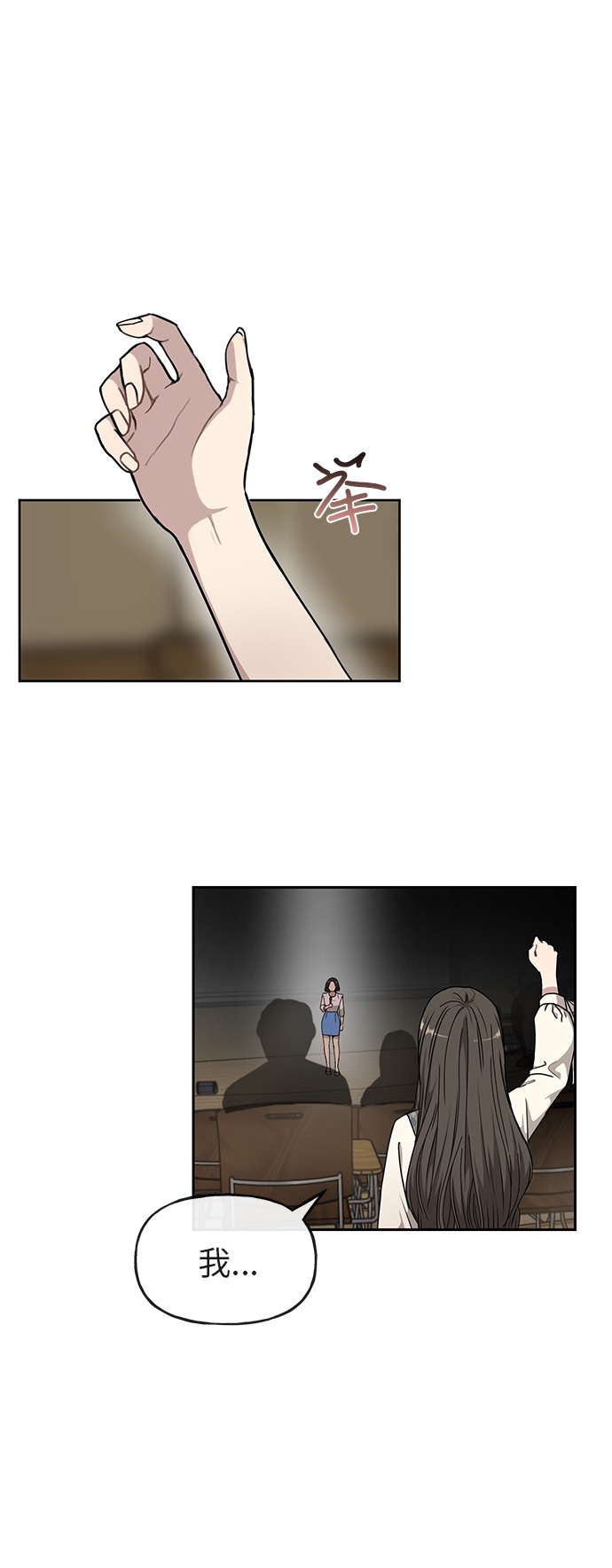 时尚翘臀男漫画,[第11话] 时尚理智2图