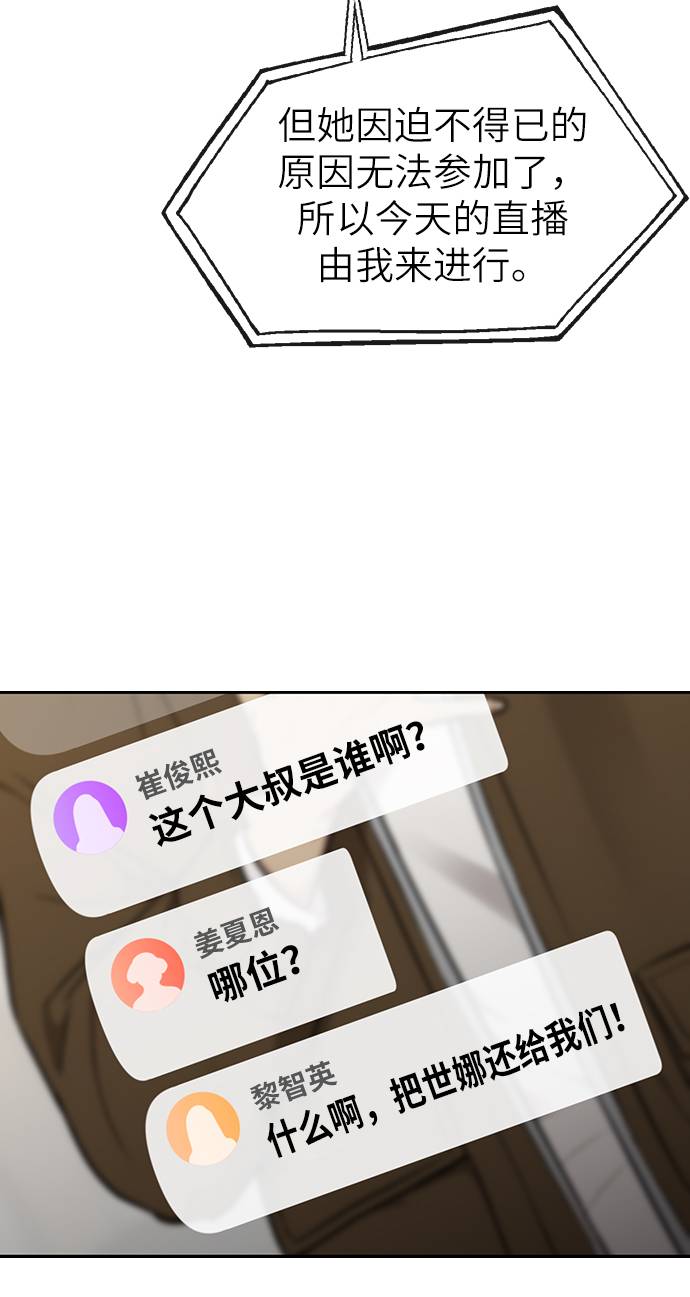时尚翘臀男漫画,[第23话] 时尚解雇1图