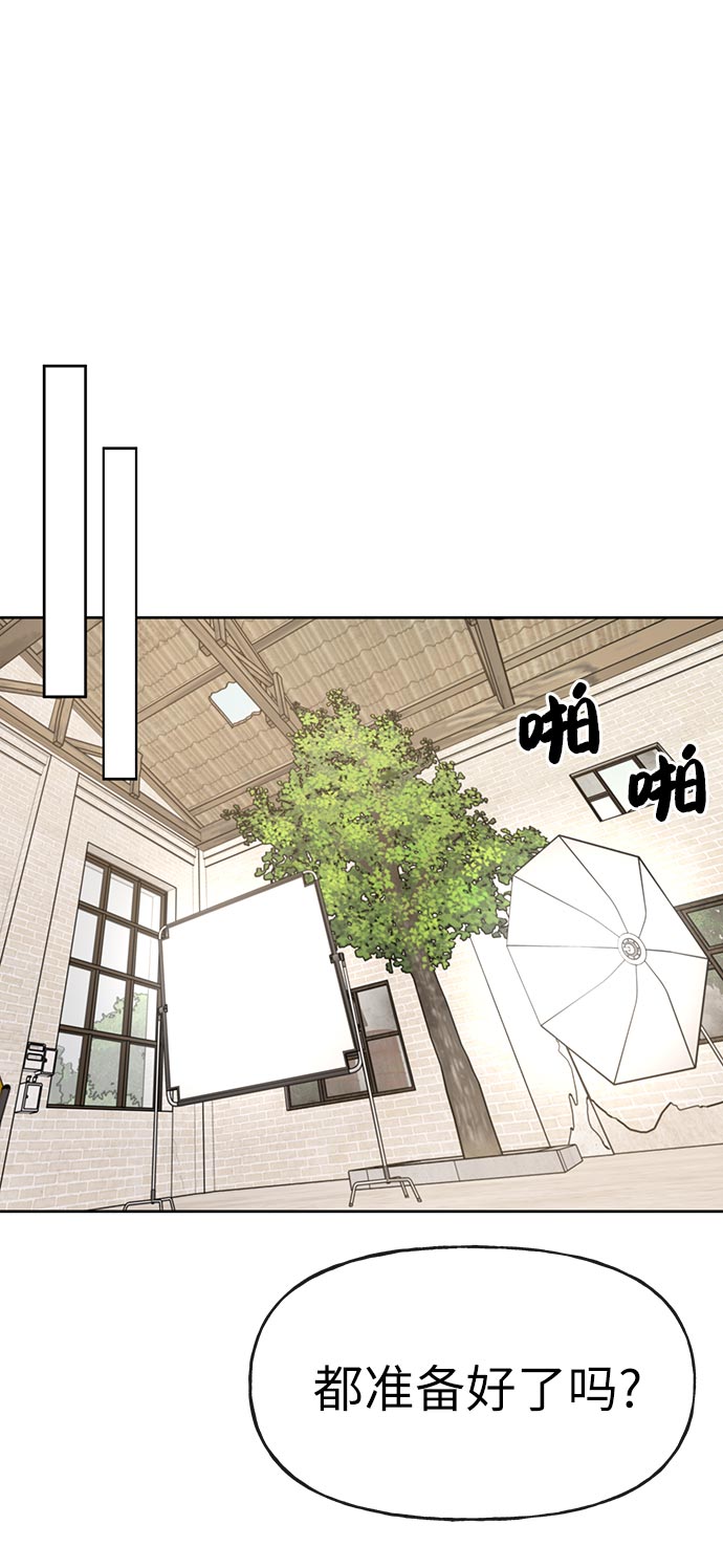 时尚翘臀男漫画,[第14话] 时尚新锐2图