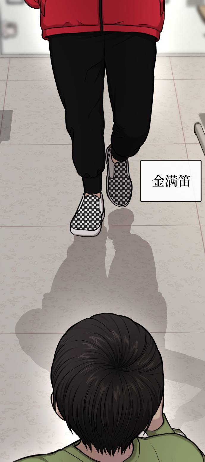 时尚翘臀男漫画,[第38话] 时尚芭蕾1图