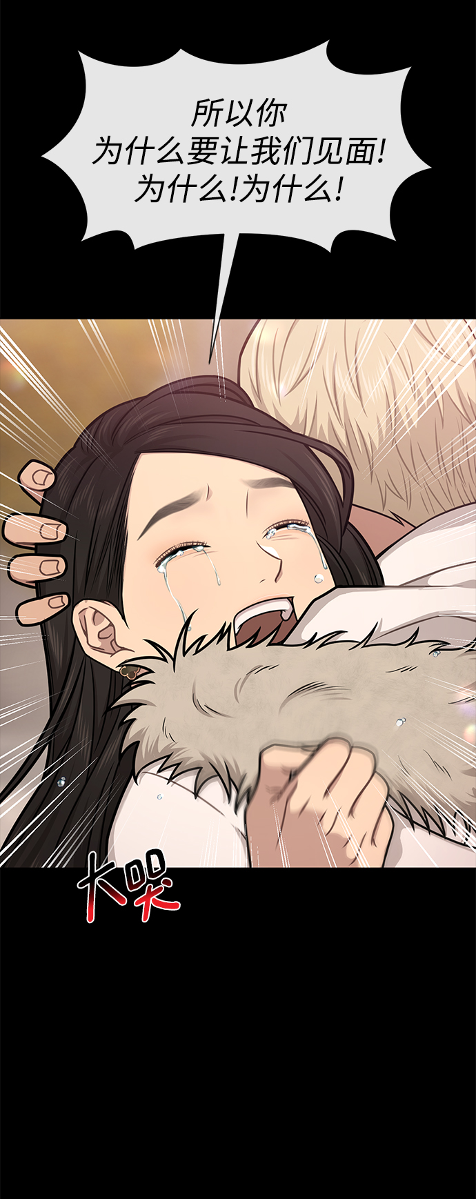 时尚翘臀男漫画,[第64话] 时尚的上下级关系1图