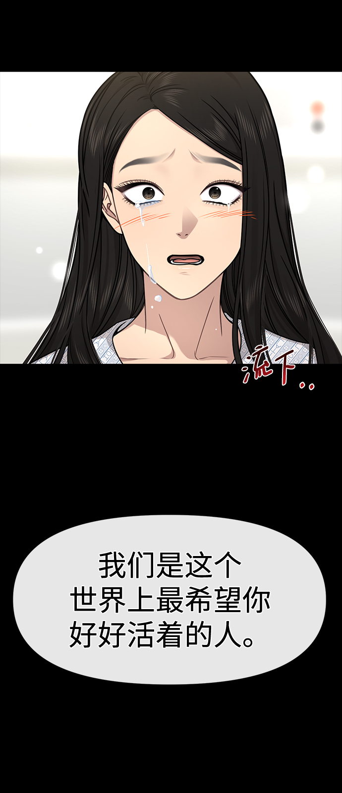 时尚翘臀男漫画,[第78话] 时尚出院2图