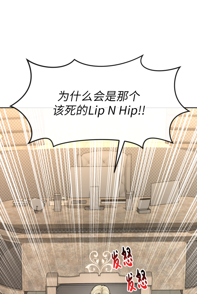 时尚翘臀男漫画,[第41话] 时尚回归2图