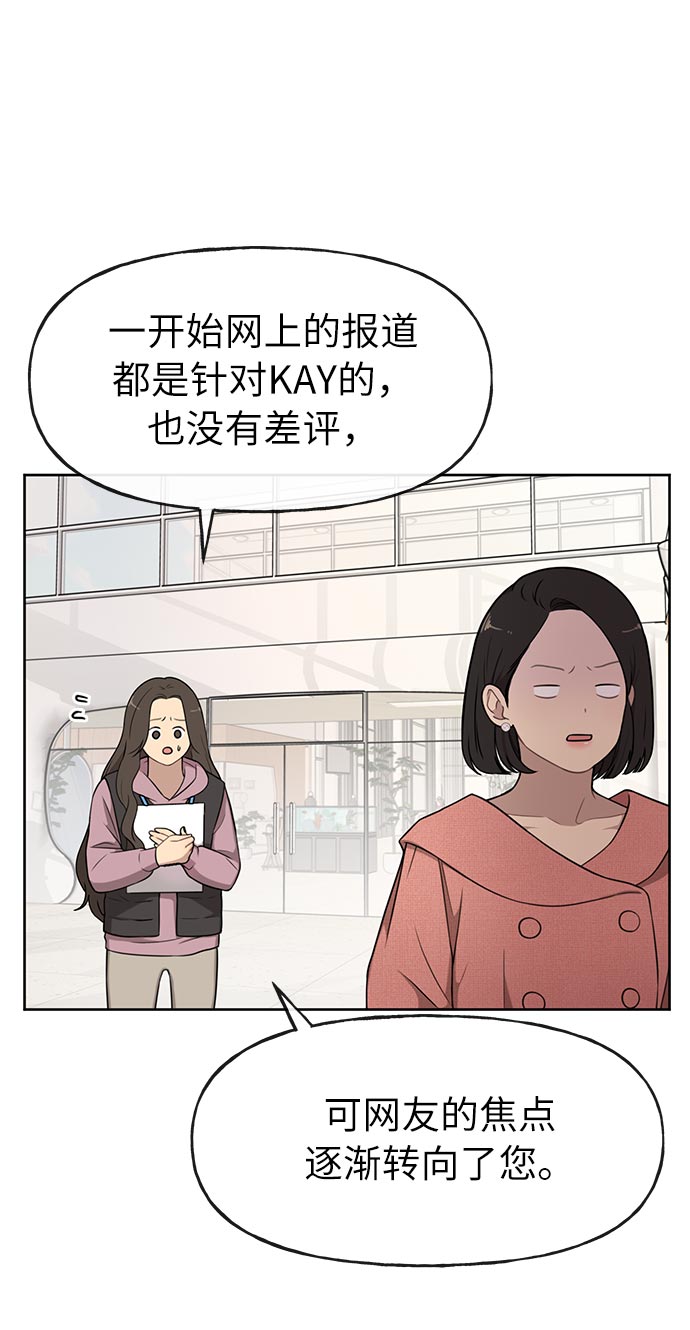 时尚翘臀男漫画,[第7话] 时尚追击1图
