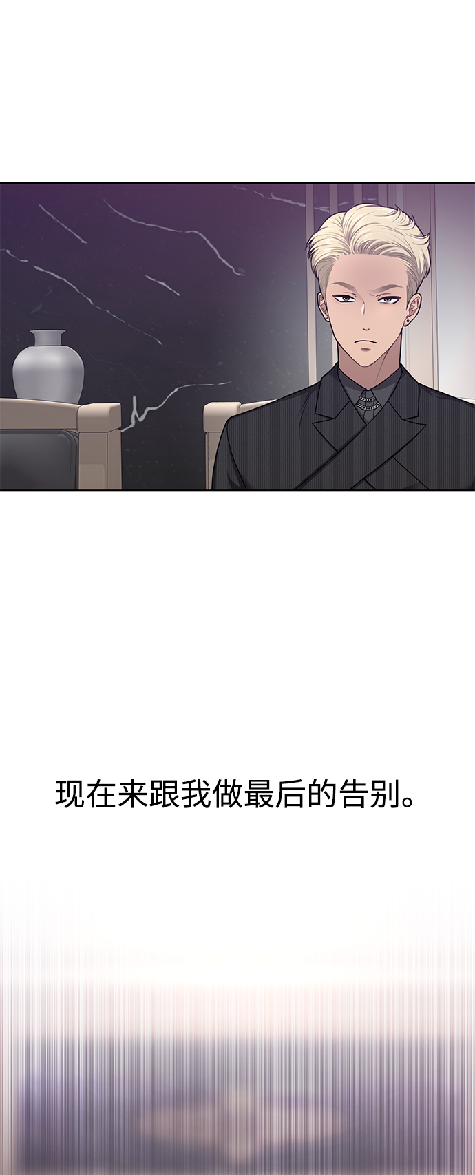 时尚翘臀男漫画,[第61话] 时尚友情2图