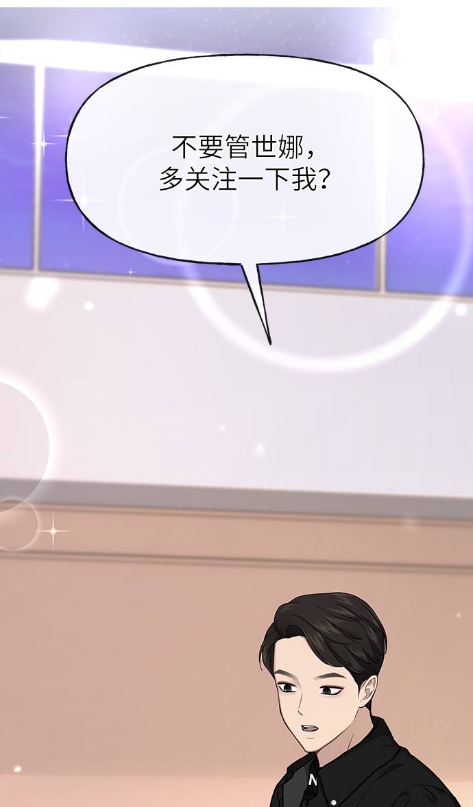 时尚翘臀男漫画,[第26话] 时尚变化2图