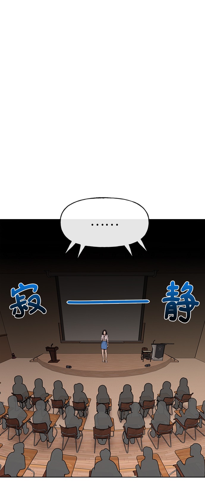 时尚翘臀男漫画,[第11话] 时尚理智2图