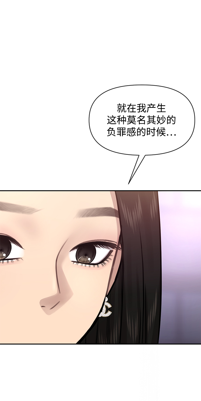 时尚翘臀男漫画,[第67话] 时尚目击1图