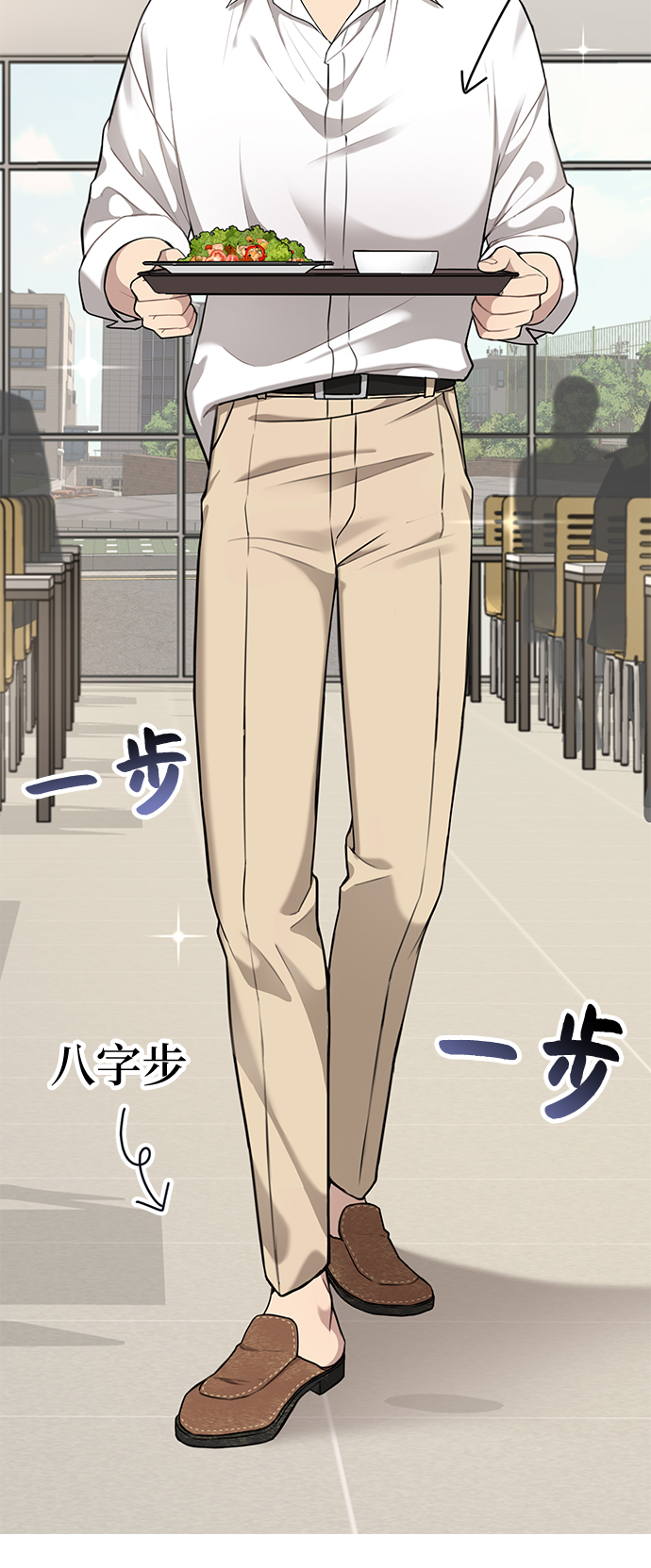 时尚翘臀男漫画,[第16话] 时尚商务2图
