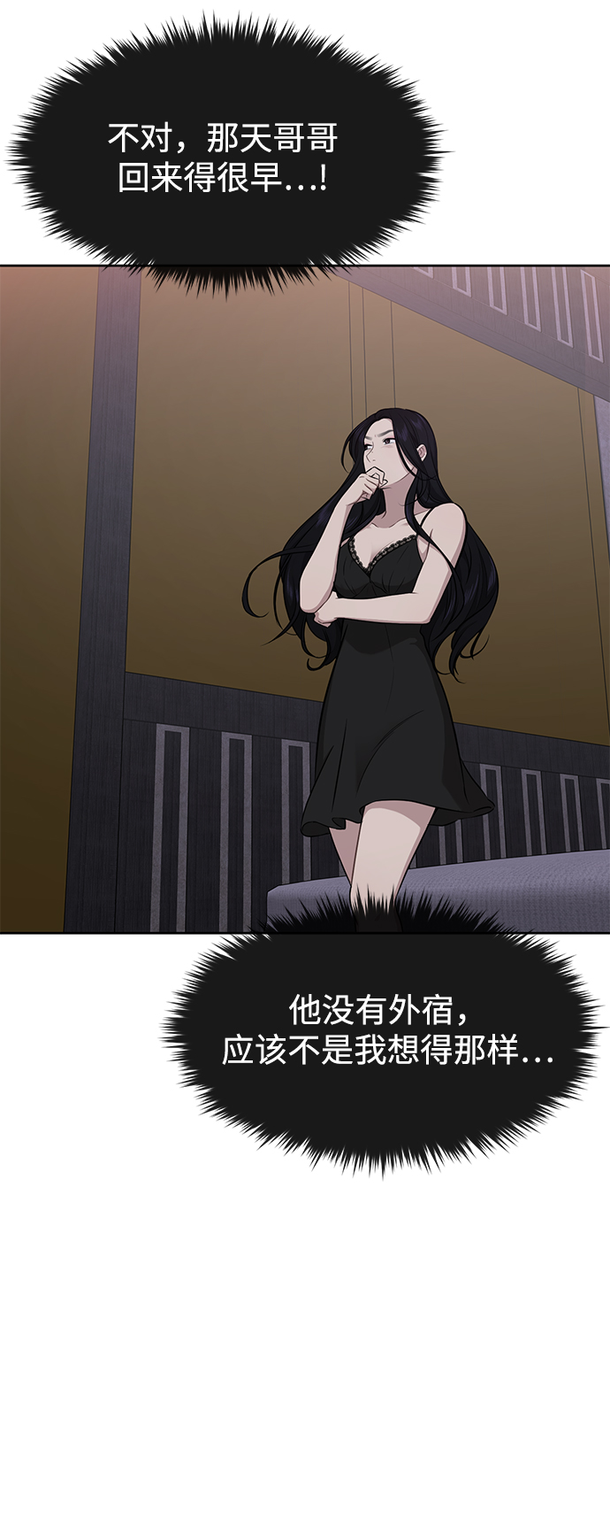 时尚翘臀男漫画,[第59话] 时尚夥伴2图
