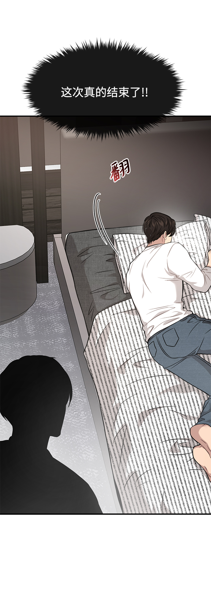 时尚翘臀男漫画,[第89话] 时尚外传（2）1图