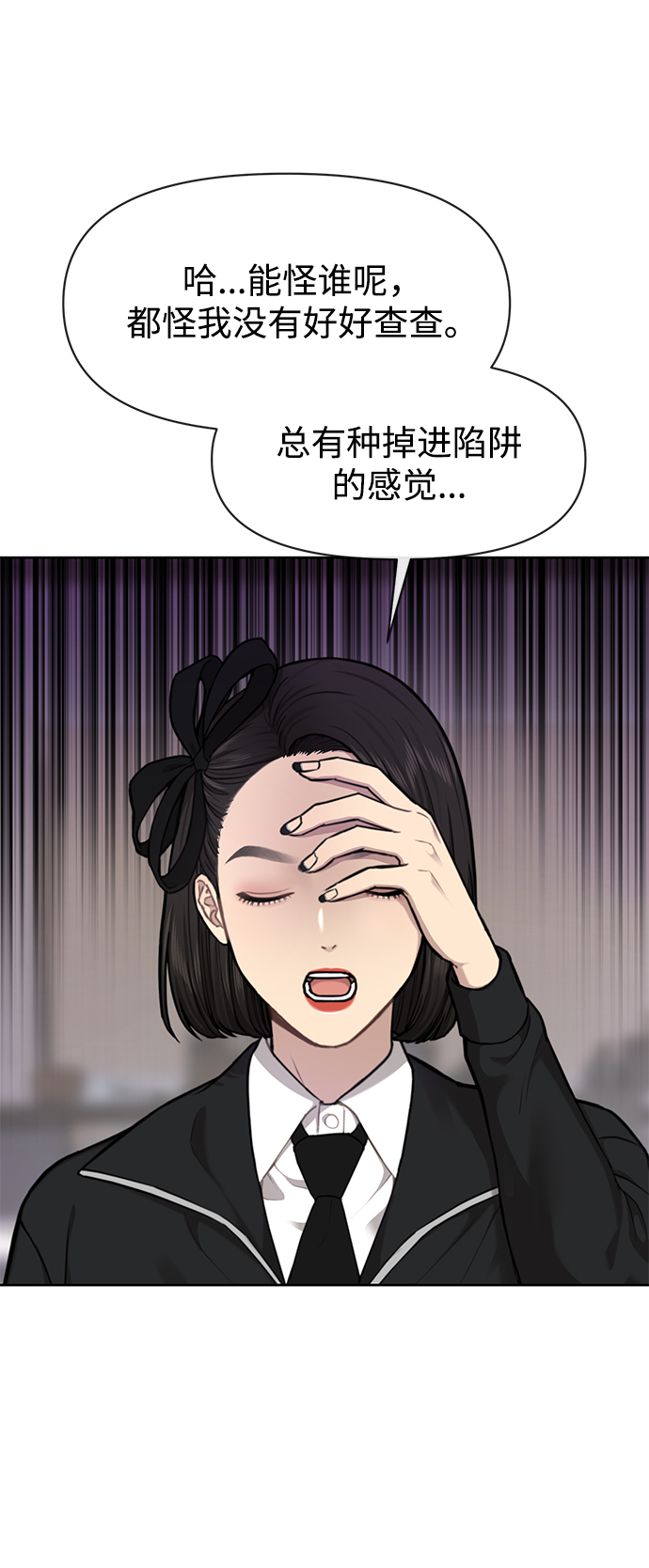 时尚翘臀男漫画,[第54话] 时尚创业2图
