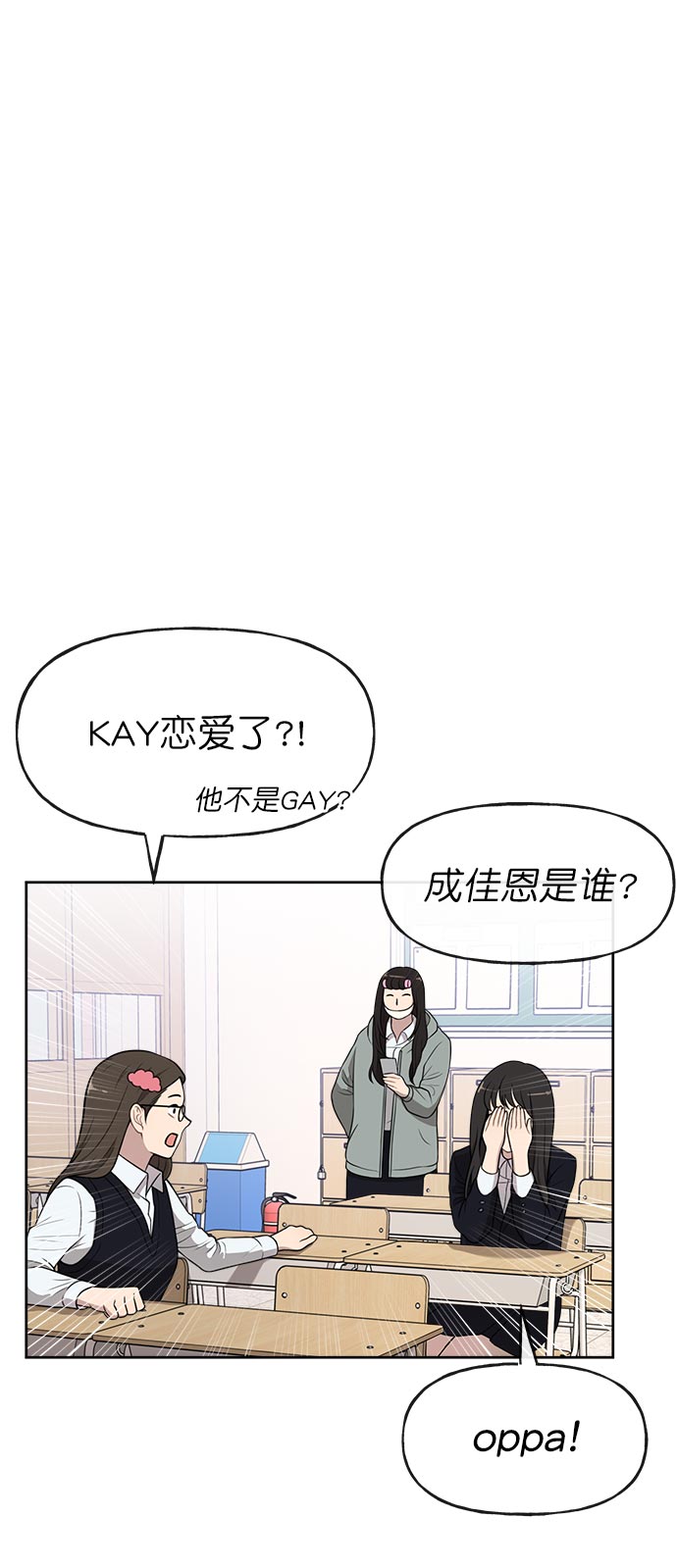 时尚翘臀男漫画,[第7话] 时尚追击1图