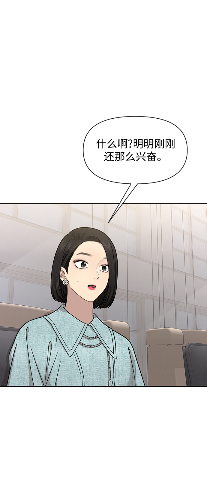 时尚翘臀男漫画,[第61话] 时尚友情1图