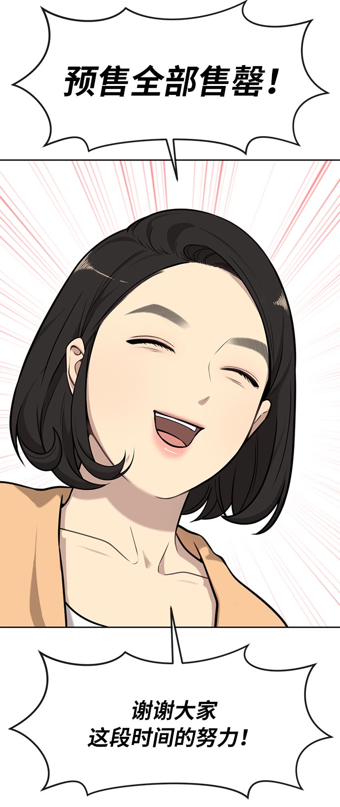 时尚翘臀男漫画,[第4话] 时尚上市1图