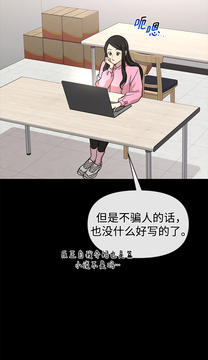 时尚翘臀男漫画,[第63话] 时尚姜女婿1图