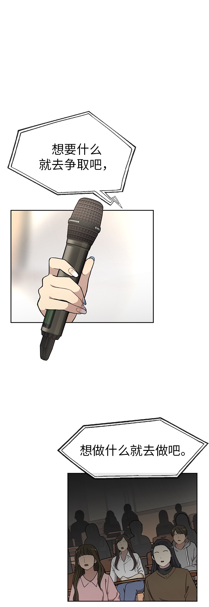 时尚翘臀男漫画,[第11话] 时尚理智1图