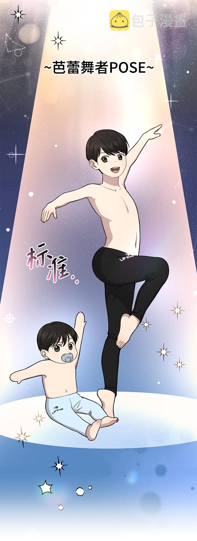 时尚翘臀男漫画,[第89话] 时尚外传（2）2图
