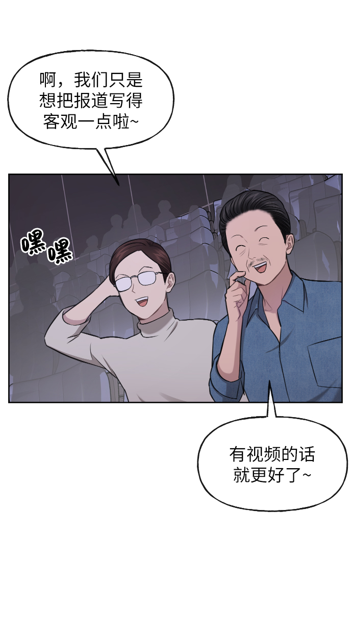 时尚翘臀男漫画,[第40话] 时尚中断2图