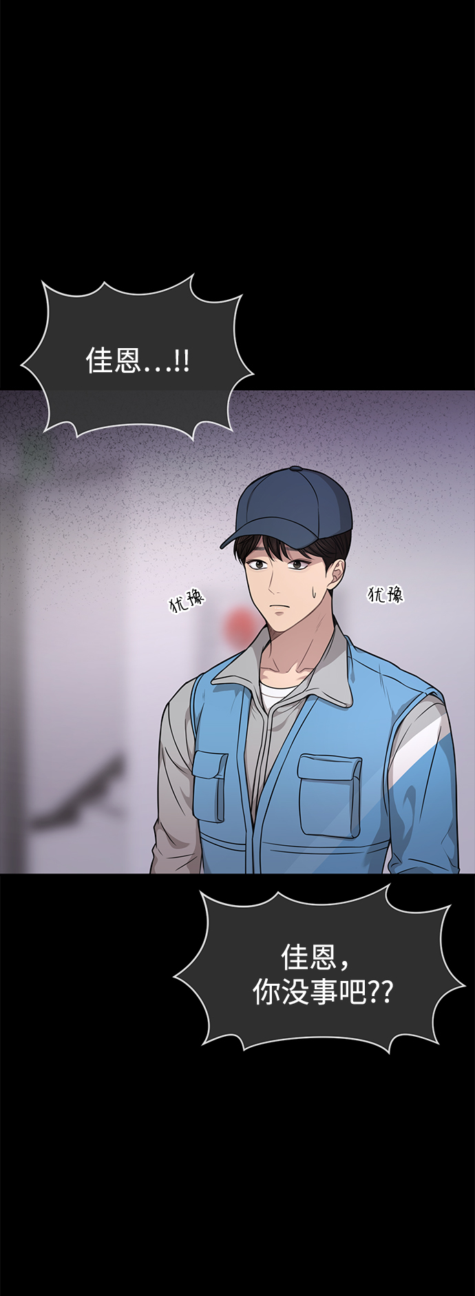 时尚翘臀男漫画,[第83话] 时尚胜利1图
