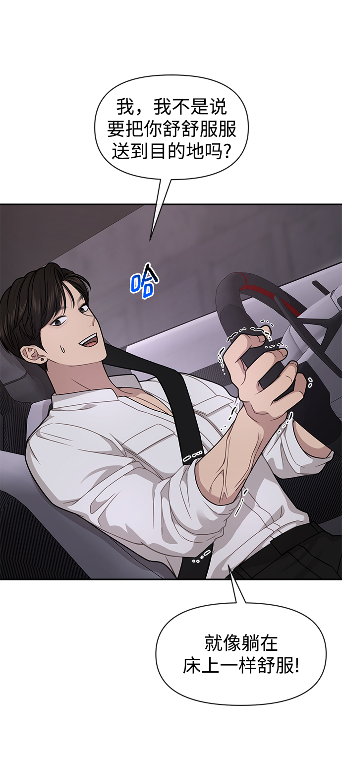 时尚翘臀男漫画,[第69话] 时尚家常菜1图