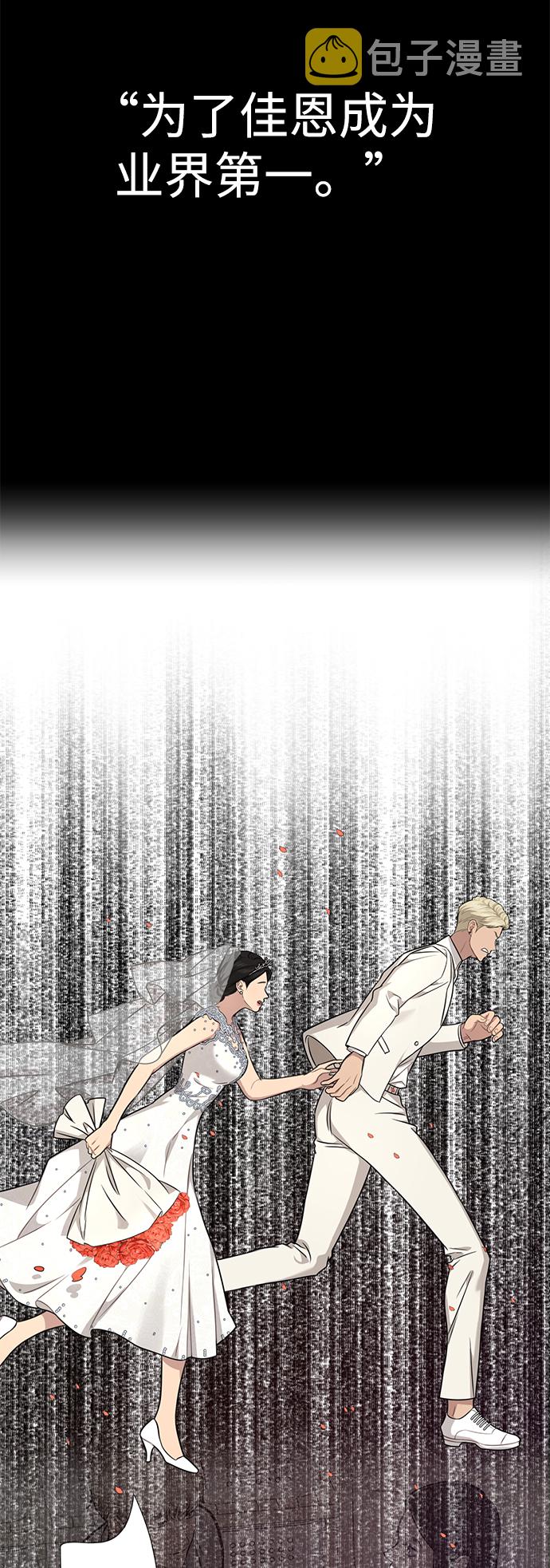 时尚翘臀男漫画,[第82话] 时尚道歉2图