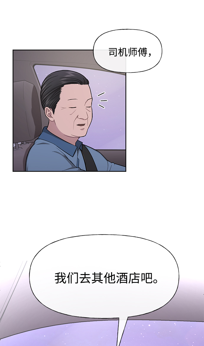 时尚翘臀男漫画,[第47话] 时尚朋友1图