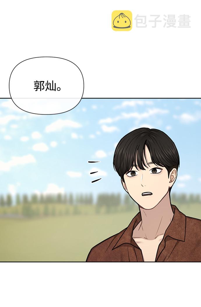时尚翘臀男漫画,[第53话] 时尚操纵2图