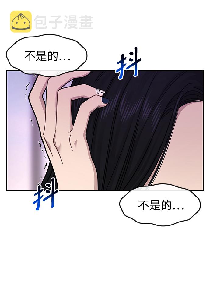 时尚翘臀男漫画,[第72话] 时尚愿望2图