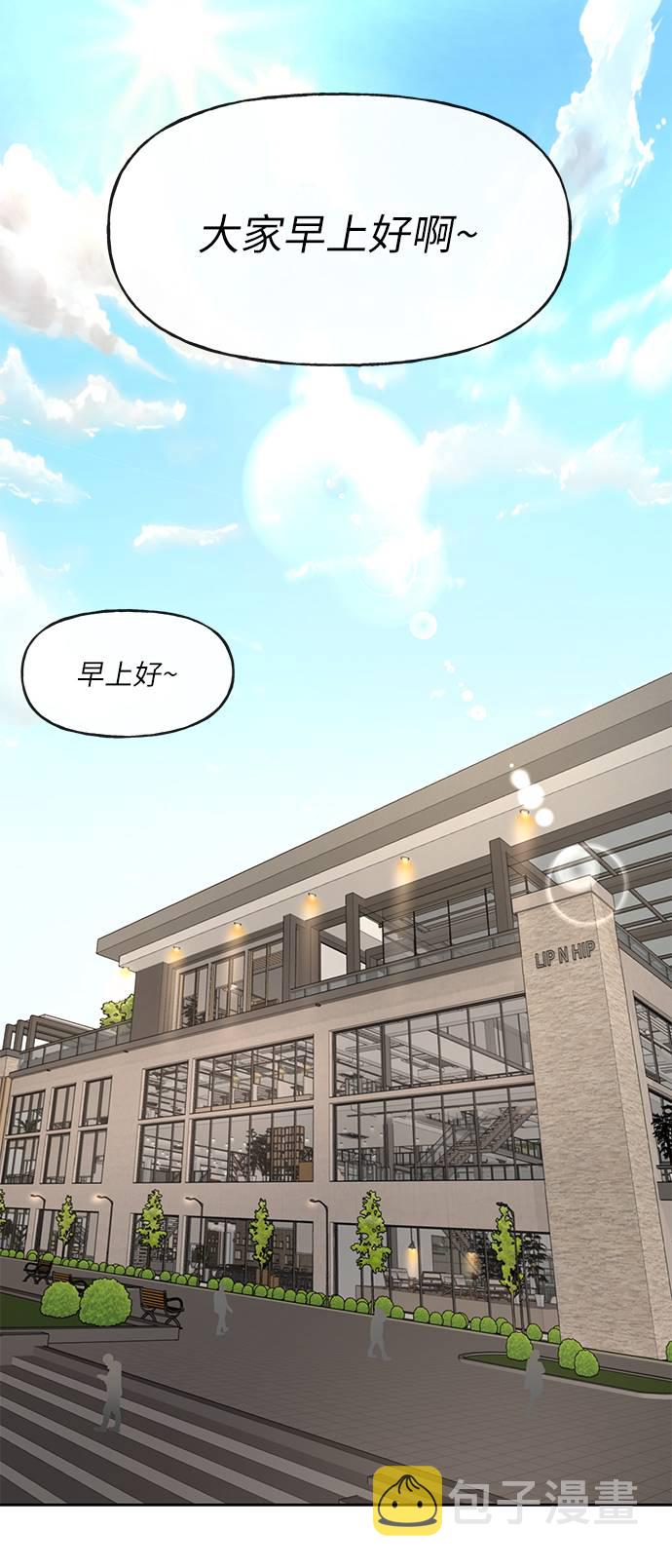 时尚翘臀男漫画,[第33话] 时尚时装展2图