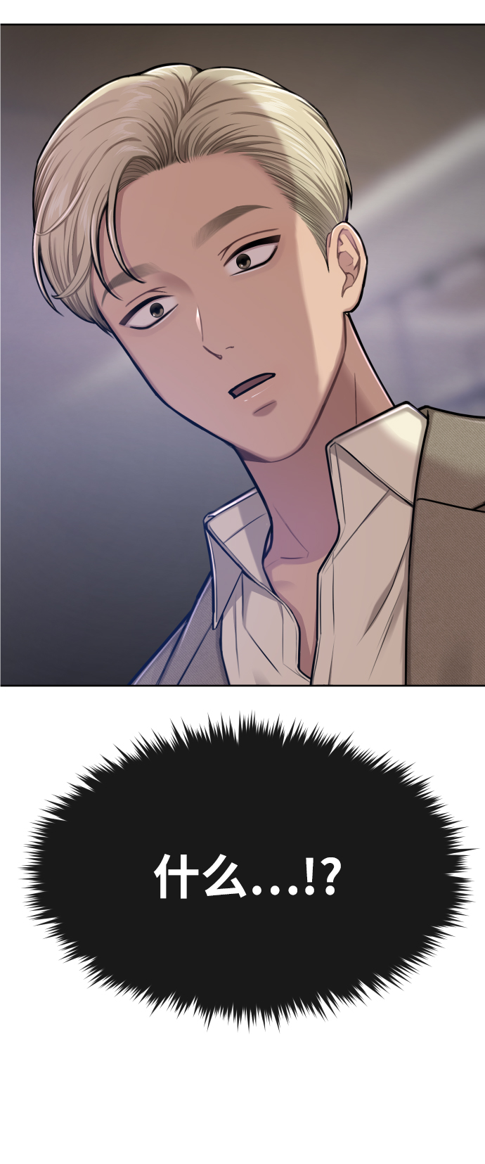 时尚翘臀男漫画,[第41话] 时尚回归2图