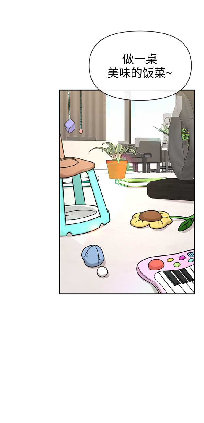 时尚翘臀男漫画,[第88话] 时尚外传（1）1图