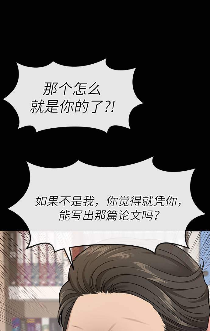 时尚翘臀男漫画,[第24话] 不时尚的过去1图