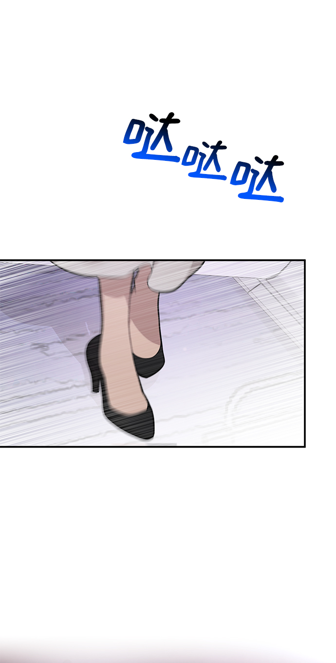 时尚翘臀男漫画,[第86话] 时尚重逢2图