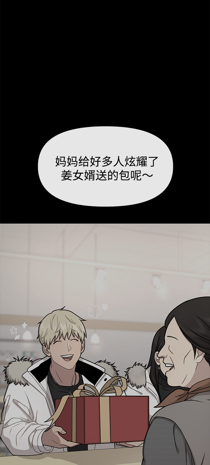 时尚翘臀男漫画,[第70话] 时尚遭遇2图