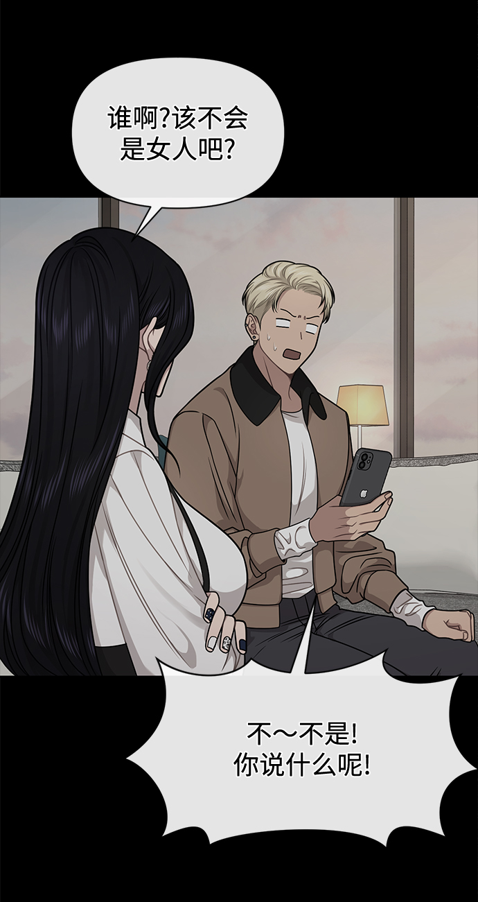 时尚翘臀男漫画,[第72话] 时尚愿望1图