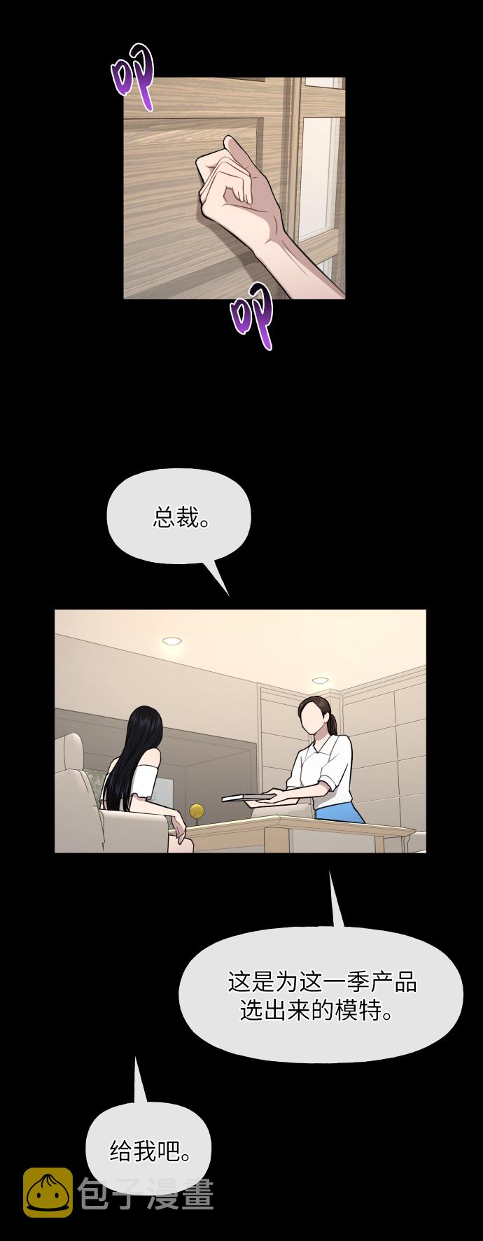 时尚翘臀男漫画,[第46话] 时尚泳池派对2图
